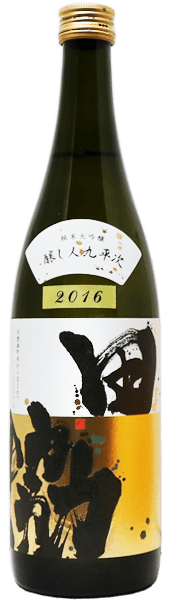 Kamoshibito Kuheiji Junmai Daiginjo Kyoden