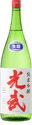 Namagenshu Junmai Ginjo Mitsutake