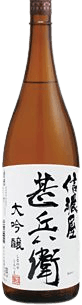Shinanoyajinbee Daiginjo