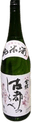 Kinko Yamahai Junmai Sake Kotono Shirabe