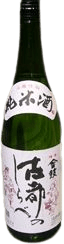 Kinko Yamahai Junmai Sake Kotono Shirabe