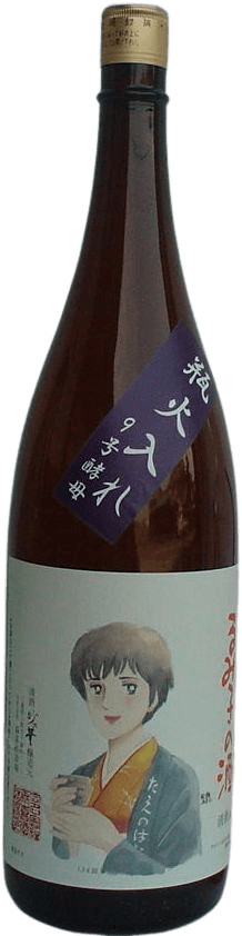 Rumikono Sake Junmai Bin Hiire