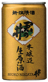 Kiminoi Honjozo Nama Genshu