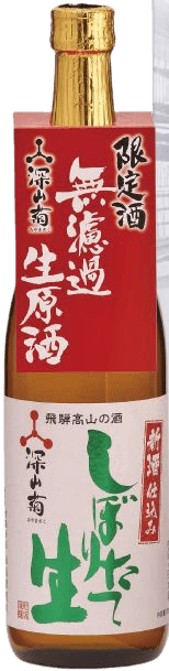 Freshly squeezed raw sake Miyamagiku Unfiltered raw sake
