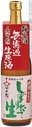 Freshly squeezed raw sake Miyamagiku Unfiltered raw sake