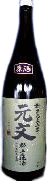 Special Honjozo Genshu Hanakoubo Jikomi Tsutsuji
