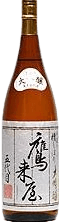Takakiya Daiginjou