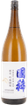 Kunimare Junmai Ginpu