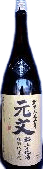 Special Junmai Sake Genbun Hanakoubo Gekkabijin Jikomi