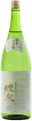 Reisen Junmai Daiginjo