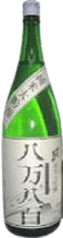 Junmai Daiginjo Hachiman Happyaku