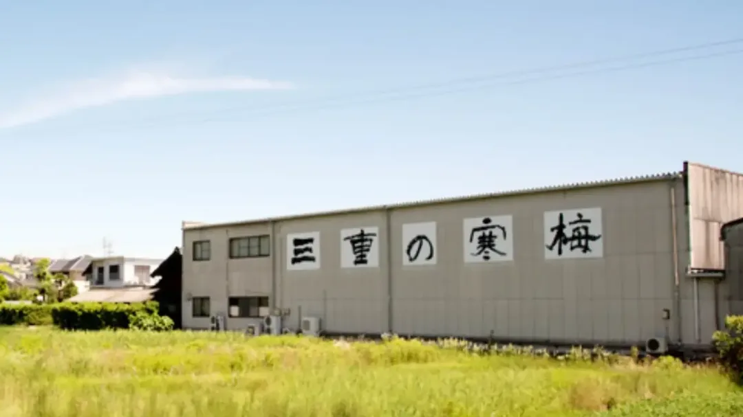 Maruhiko Brewery Company