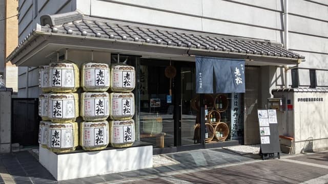 Itami Oimatsu Brewery Company