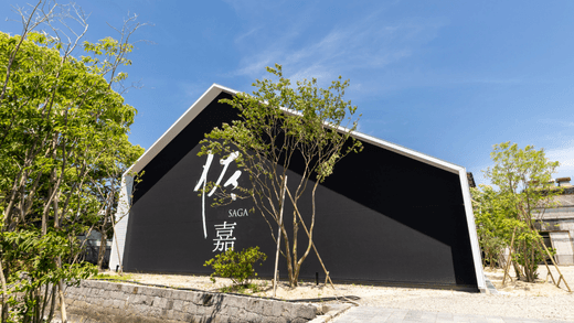 Saga Brewery Company
