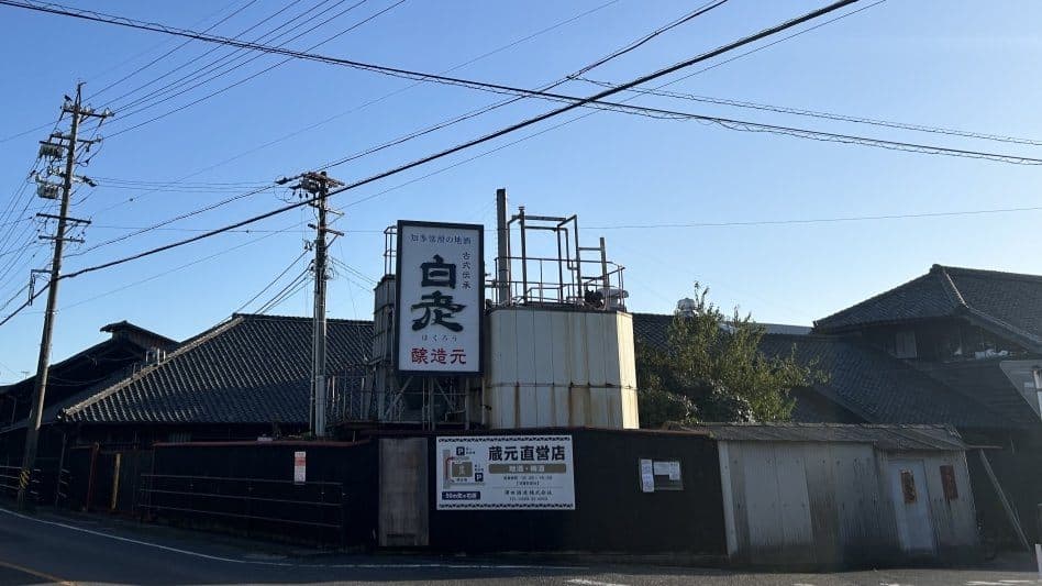 Sawada Brewery Company(Hakurou)