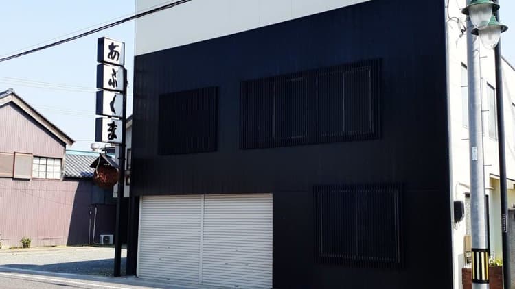 Genba Honke Brewery Company