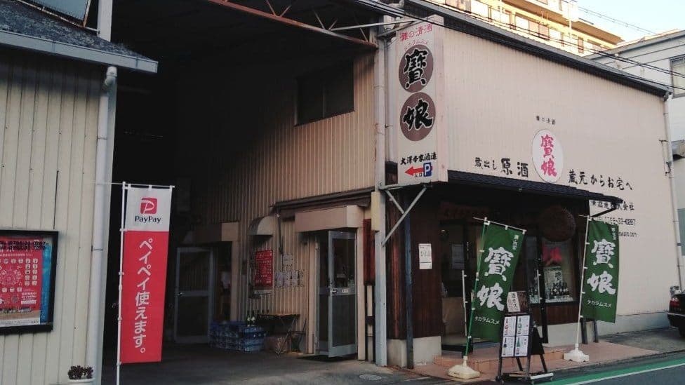 Osawa Honke Shuzo Brewery Company