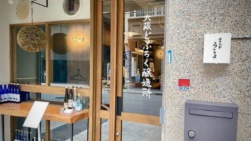 Osaka Doburoku Brewery Company