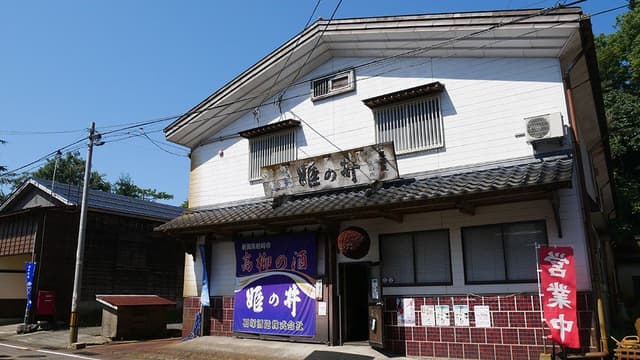 Ishizuka Sake Brewery Company