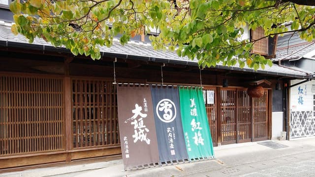 Takeuchi Brewery Company (Gifu)