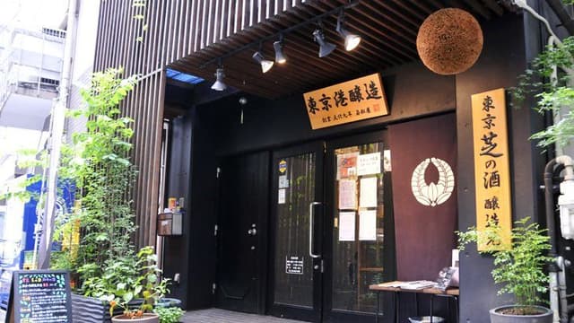Tokyo Port Brewery Company