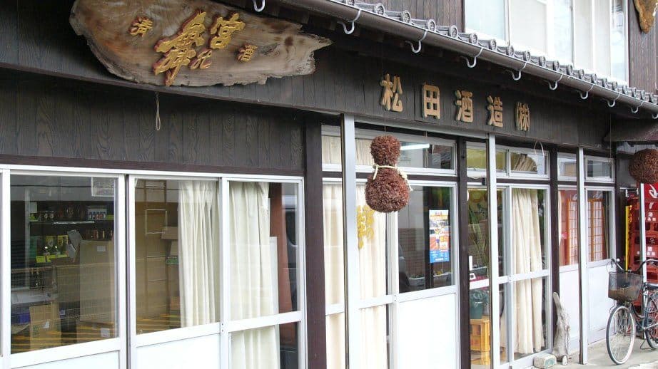 Matsuda Brewery Company