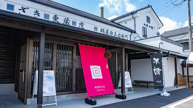 Nabedana Sake Brewery Company