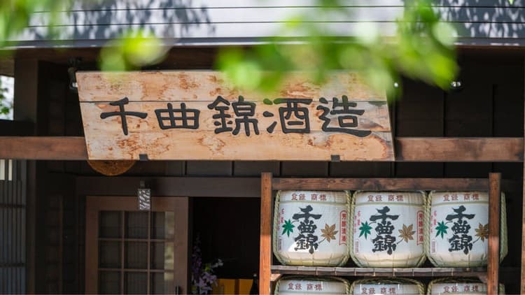 Chikumanishiki Brewery Company