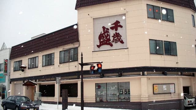 Chitosezakari Brewery Company