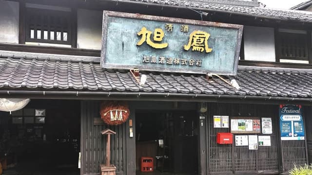 Kyokuhou Brewery Company