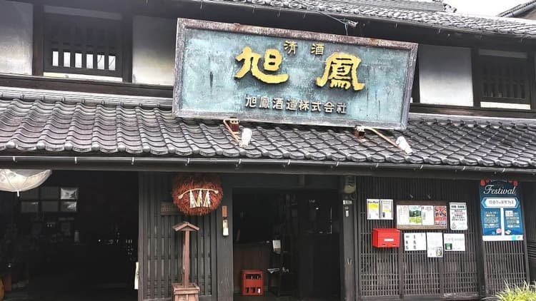 Kyokuhou Brewery Company