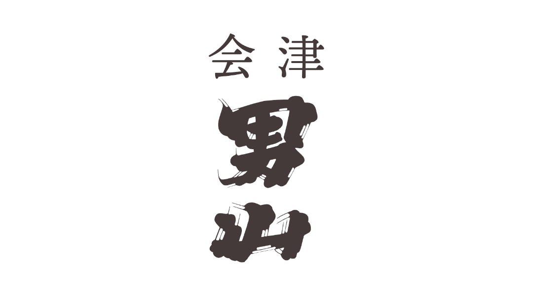 Aizu Otokoyama Brewery Company