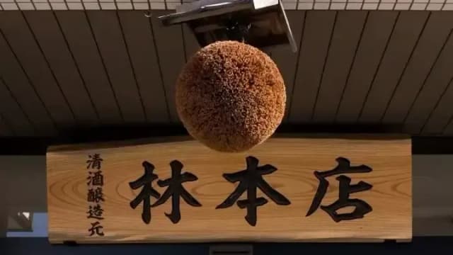 Hayashi Honten Brewery Company
