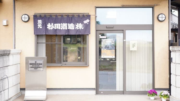 Sugita Brewery Company