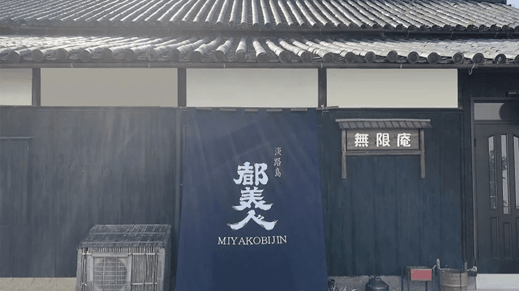 Miyako Bijin Brewery Company