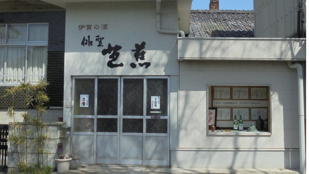 Hashimoto Brewery Company (Mie)