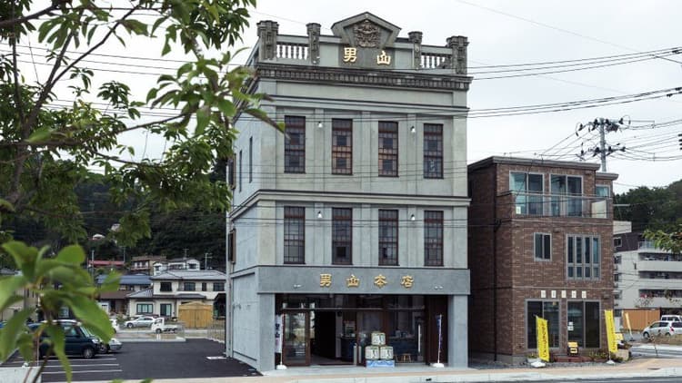 Otokoyama Honten Brewery Company (Kesennuma)