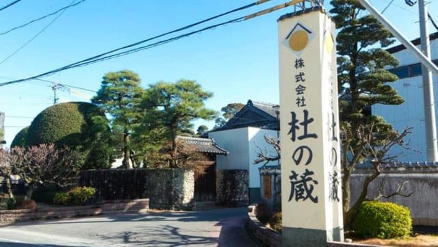 Morinokura Brewery Company