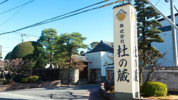 Morinokura Brewery Company
