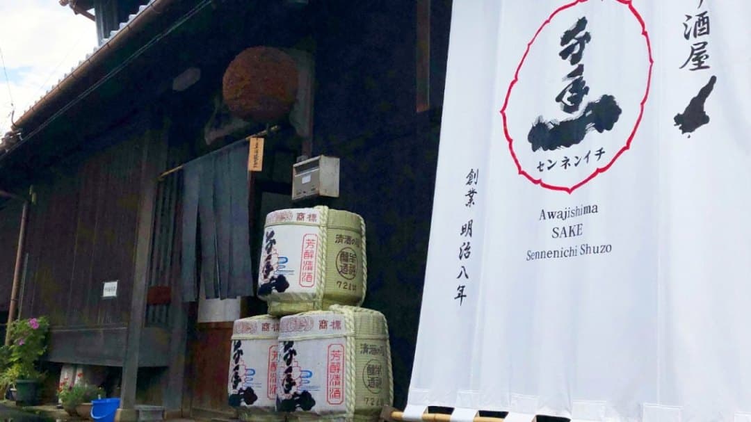 Sennenichi Brewery Company
