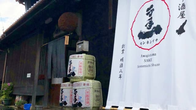 Sennenichi Brewery Company