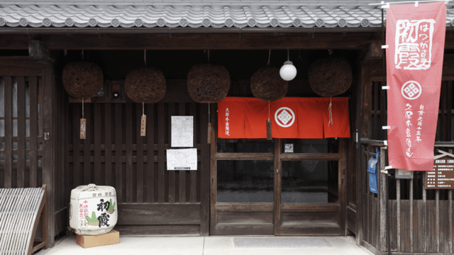 Kubo Honke Brewery Company