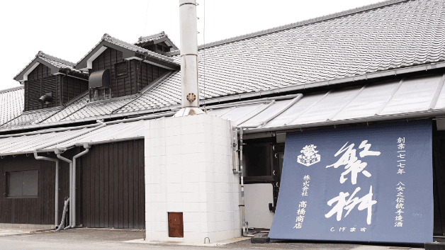 Takahashi Brewery Company (Shigemasu)