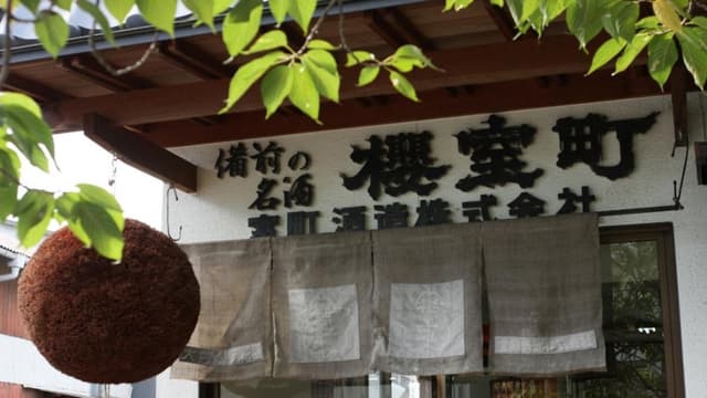 Muromachi Brewery Company