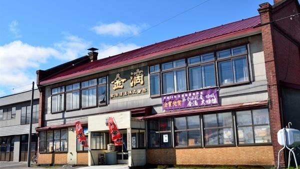 Kinteki Brewery Company