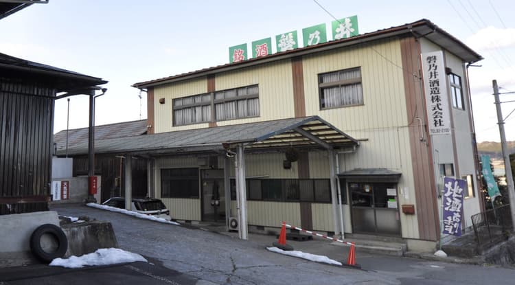 Iwanoi Brewery Company