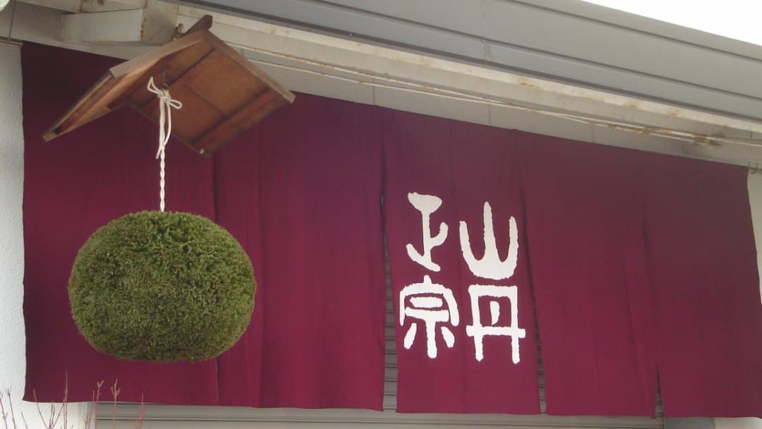 Yagi Shuzobu Brewery Company