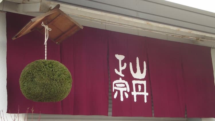 Yagi Shuzobu Brewery Company