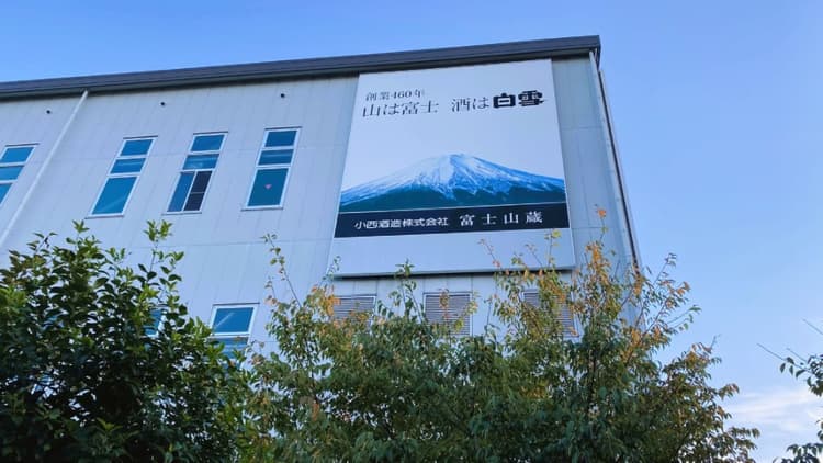 Konishi Brewery Company