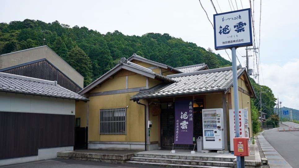 Ikeda Brewery Company (Kyoto)